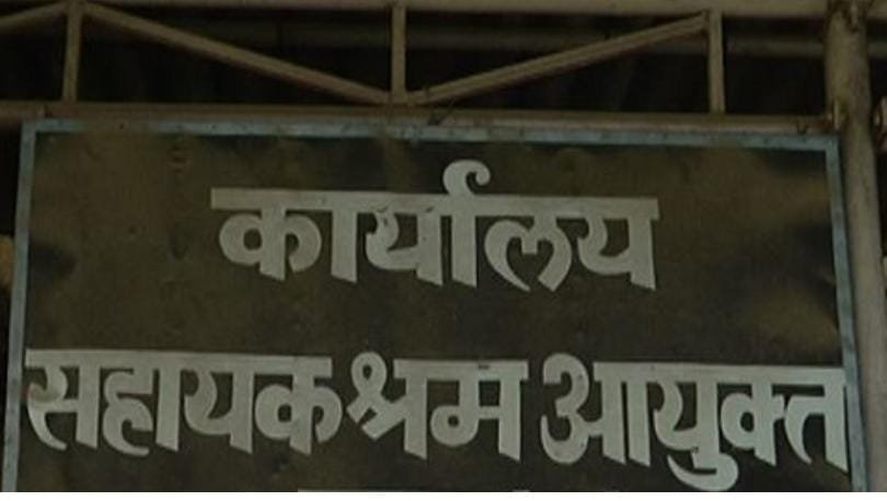 Post of Assistant Labour Commissioner is Vacant