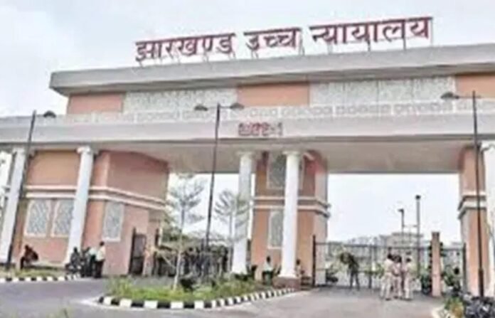 JHARKHAND HIGH COURT (12)
