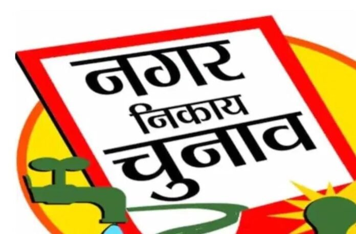 Municipal Elections 2026