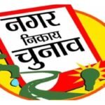 Ranchi Municipal Corporation Election Results Declared