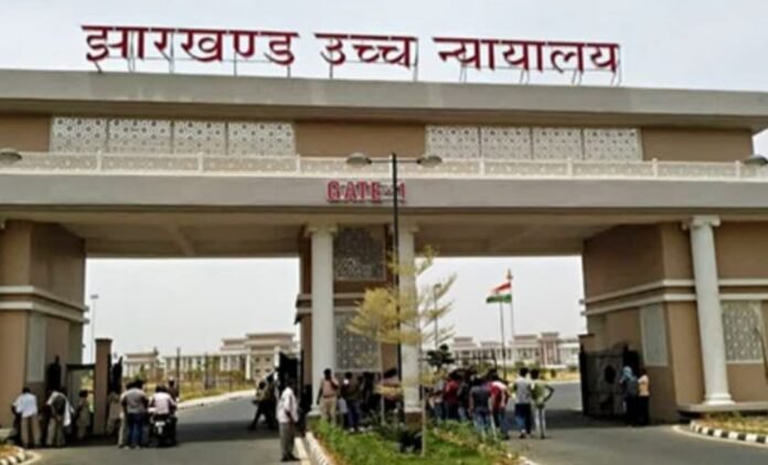 Important decision of Jharkhand High Court