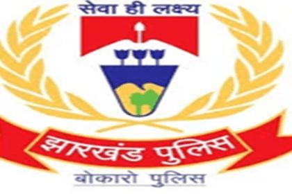 BOKARO POLICE JHARKHAND POLICE