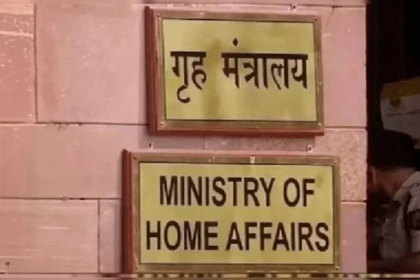 Home Ministry New Office