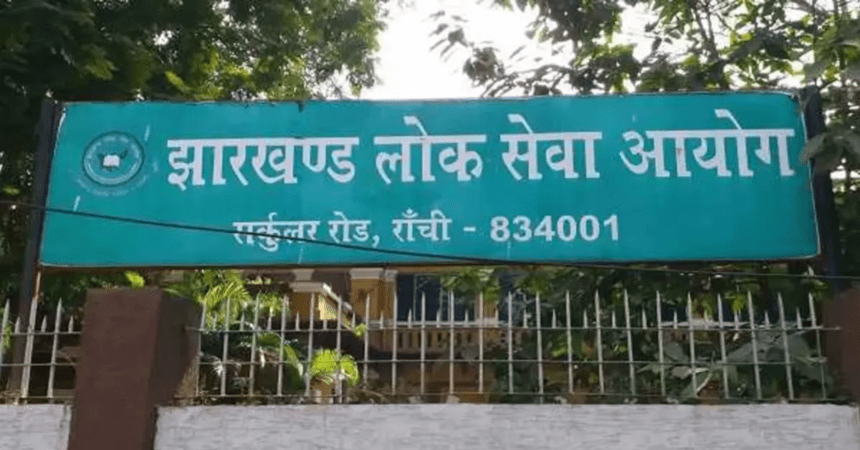 JPSC Exam 2025