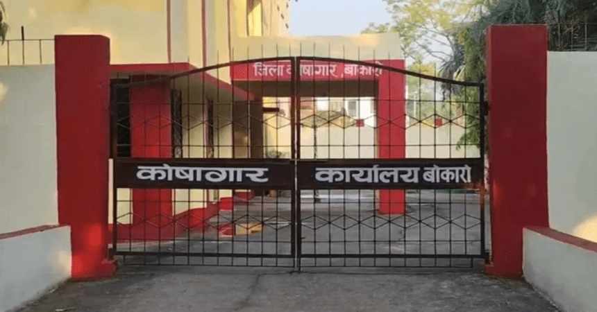 Jharkhand Treasury scam