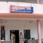 KANKE POLICE STATION