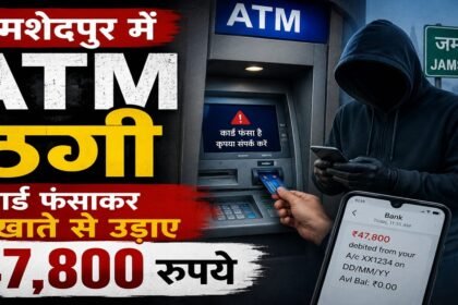 ATM FRAUD