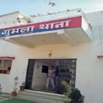 GUMLA POLICE STATION
