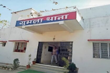 GUMLA POLICE STATION