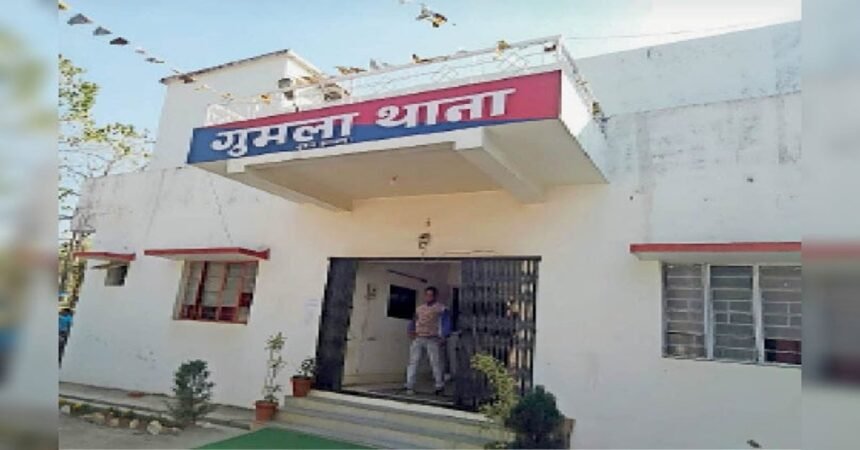 GUMLA POLICE STATION