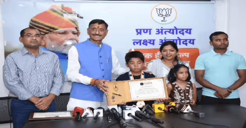 India Book of Records