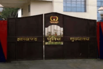 Jharkhand Police Headquarters