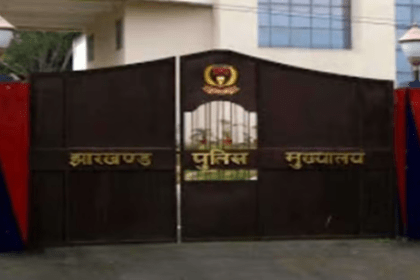 Jharkhand Police Headquarters