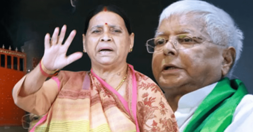 LALU YADAV