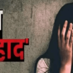 LOVE JIHAD