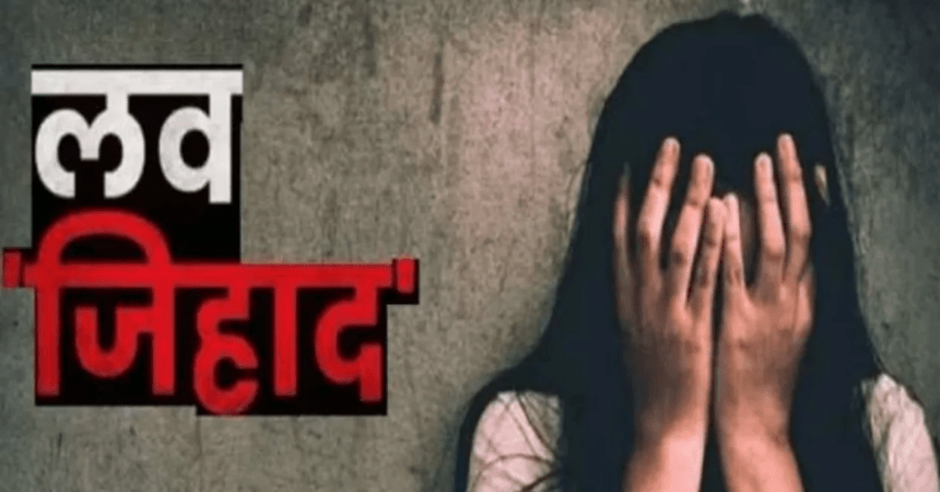 LOVE JIHAD