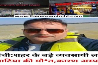 Lov Bhatia Suspicious Death