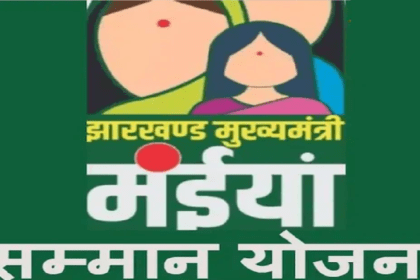 MAIYAN SAMMAN YOJNA