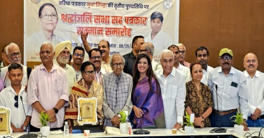 Sudha Sinha Memorial Award