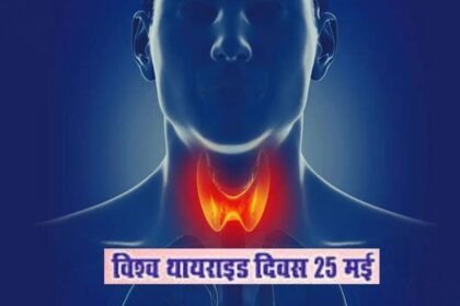 World Thyroid Day 2026