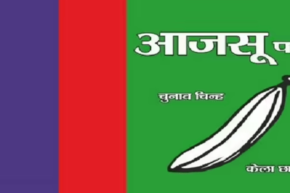 ajsu party chunav chiinh