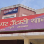 nagar utari ps garhwa