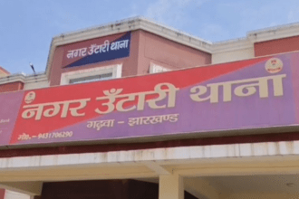 nagar utari ps garhwa