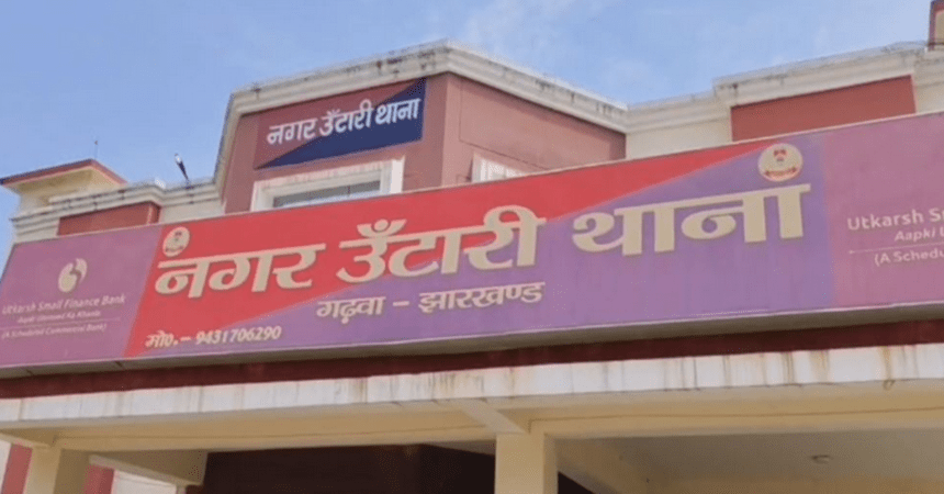 nagar utari ps garhwa