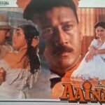 Aaina movie 1993