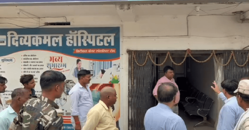Divyakamal Hospital, administrative action, SDO inspection