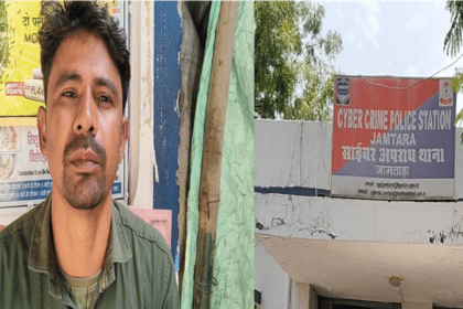 Jamtara Cyber Crime
