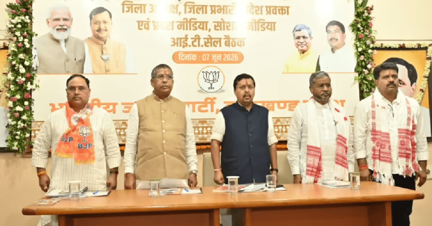 Jharkhand BJP