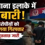Mandar Bomb Attack