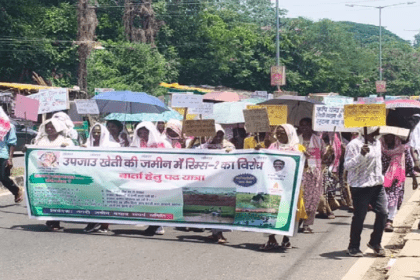 Nagri Protest