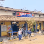 SUGAULI PS