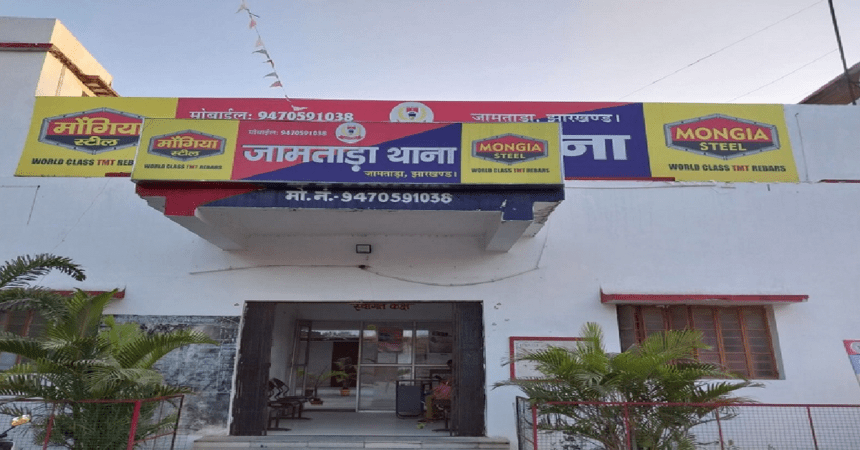 Jamtara Cyber Crime