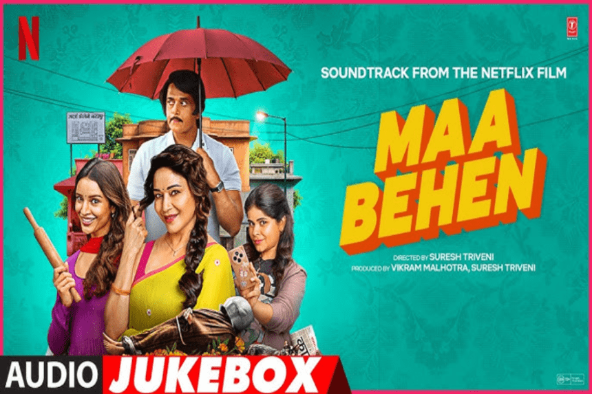 maa behen movie
