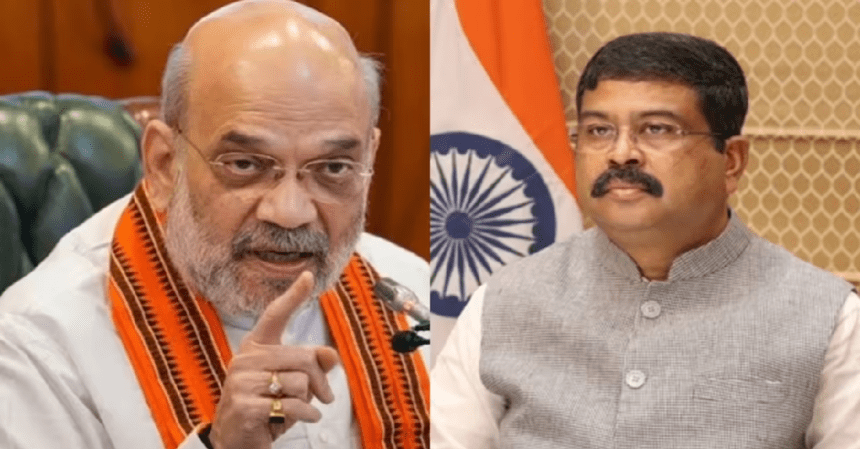 Amit Shah, Dharmendra Pradhan, Education Ministry, BJP