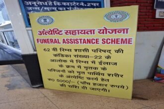 Antyeshti Sahayata Yojana rims news