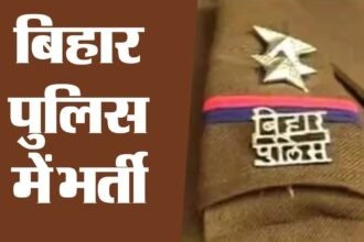 Bihar Police SI Recruitment 2026