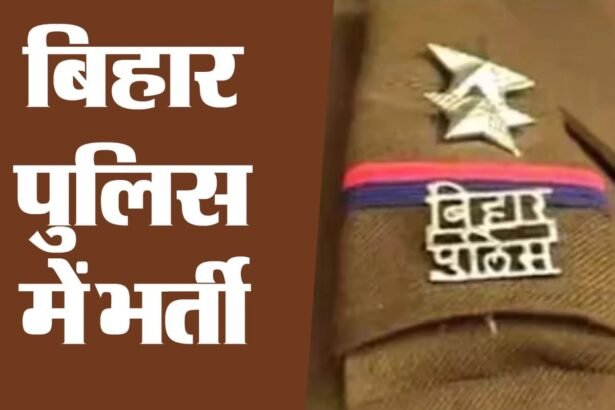 Bihar Police SI Recruitment 2026