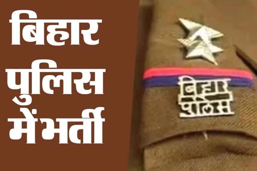 Bihar Police SI Recruitment 2026