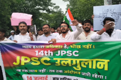 JPSC Protest