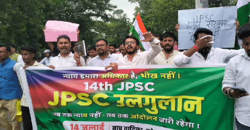 JPSC Protest