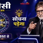 Kaun Banega Crorepati, KBC 18, Amitabh Bachchan