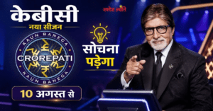 Kaun Banega Crorepati, KBC 18, Amitabh Bachchan