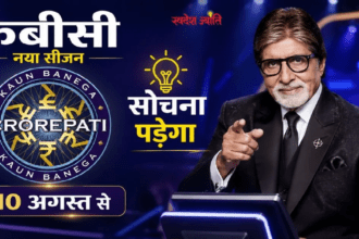 Kaun Banega Crorepati, KBC 18, Amitabh Bachchan
