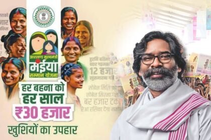 Mukhyamantri Maiyan Samman Yojana