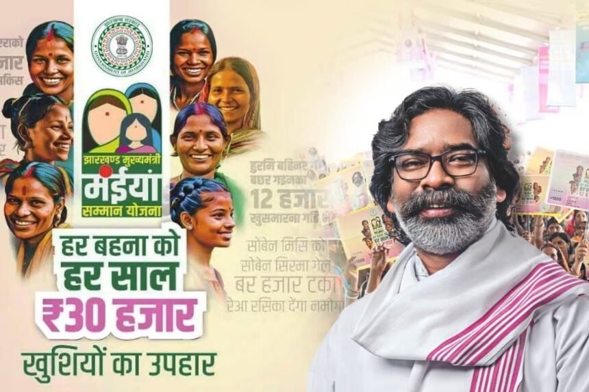 Mukhyamantri Maiyan Samman Yojana