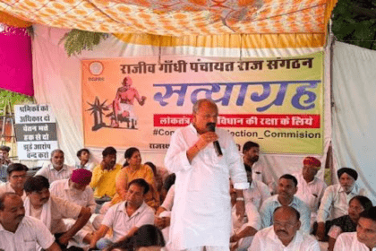 Rajiv Gandhi Panchayati Raj Sangathan, RGPRS, Congress